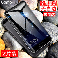 YOMO 华为P10钢化膜 手机贴膜 保护膜 全屏覆盖防爆玻璃贴膜 全屏幕覆盖-黑色两片装