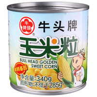 泰国进口 牛头牌 玉米粒 340g