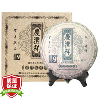 七彩雲南 七彩云南 茶叶 普洱茶 熟茶饼 庆沣祥陈香饼9年陈（蓝字）礼盒装 357g