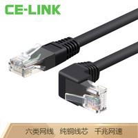 CE-LINK CAT6六类高速网线 千兆网络纯铜线 电脑宽带非屏蔽八芯双绞家用连接成品跳线 90度下弯黑色1米 1738