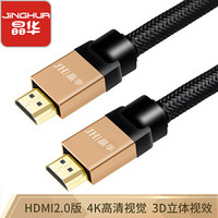 晶华（JH）HDMI线4K线数字高清线3D视频线笔记本电脑机顶盒连接电视盒子投影仪工程连接器 5米 1012