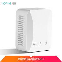 控客 KK-PLC 无线高速WIFI智能电力猫两只装  高速穿墙宝/信号增强器/信号放大器 智能家居 智能APP远程控制