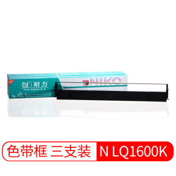 耐力（NIKO）N LQ1600K 黑色色带(3根装) (适用爱普生 LQ1000K/1600KII/1900KII/1900K+)