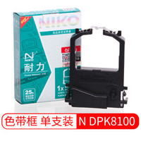 耐力（NIKO）N DPK8100 黑色色带 (适用 富士通DPK8100/8200/8300/8400/8500/8600)