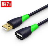 胜为（shengwei）USB2.0延长线公对母 数据连接线工程级阻燃镀金双磁环 电脑U盘读卡器键鼠转接线2米FUC-2020