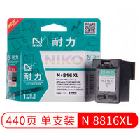 耐力（NIKO）N 8816 大容量 黑色墨盒 (适用惠普 Deskjet F378/F388/F2128/F2188/F2238/F2288)