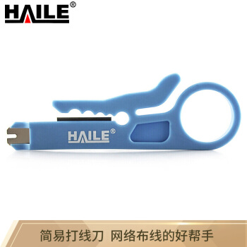 HAILE 海乐 网线钳子剥线工具、网线剥线器、网络模块打线刀、配线架卡刀HT-G52