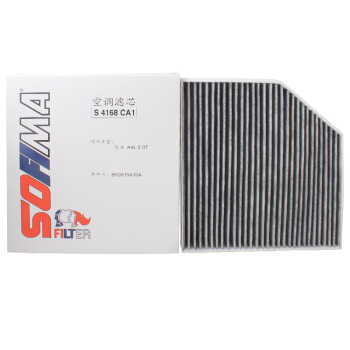 索菲玛（SOFIMA）空调滤芯/汽车空调格 活性炭空调滤清器 S4168CA1 奥迪(进口)A4/A5/Q5/奥迪(一汽)A4L/Q5