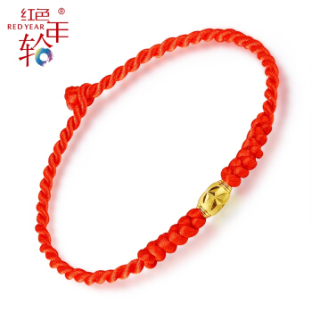 Red Year 红色年轮 黄金转运珠本命年红绳手链足金路路通首饰女款礼物  金重约0.22g