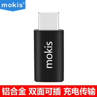 摩奇思(mokis)Micro USB转Type-C转接头/安卓数据线/充电线 铝合金 黑色 支持苹果Macbook华为乐视小米5魅族