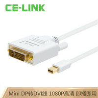 CE-LINK Mini DP转DVI高清线 2米 迷你DP转DVI连接线 Macbook接高清电视显示器投影仪线 白色1624