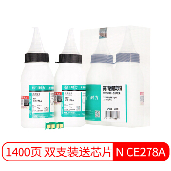 耐力（NIKO）N CE278A 碳粉墨粉 2支装+芯片 (适用惠普 P1566/P1606dn/M1536dnf/佳能 LBP-6200d)
