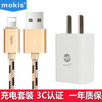 摩奇思(mokis)苹果iphoneXS/MAX/XR/8/7/6/5数据线充电线 1米编织土豪金+5V/1A手机充电器套装