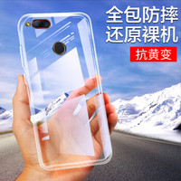 YOMO 努比亚Z17mini手机壳 保护套 z17 mini手机壳 硅胶纤薄透明全包边软壳 清透白