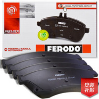 FERODO 菲罗多 刹车前片适用别克凯越1.5/宝骏630 610/现代途胜 FDB4729-D