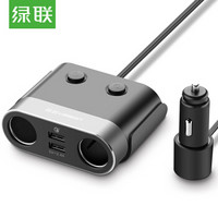 UGREEN 绿联 QC3.0 车载充电器