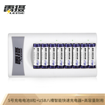 雷摄 LEISE 新818八槽USB智能充电器套装(8节5号2700毫安充电电池+8槽USB充电器）适用 KTV麦克风/玩具/键盘