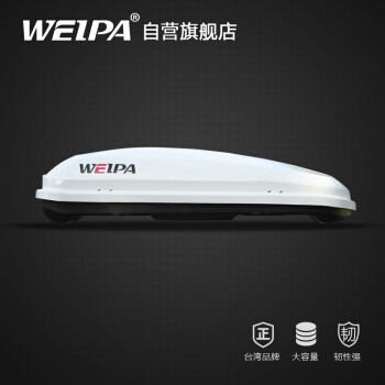 韦帕（WEIPA）车顶箱 沃尔沃XC60 xc90 classic车顶行李箱V40 V60 V90汽车车载旅行箱架