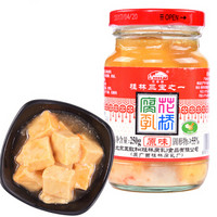 王致和 花桥腐乳 250g 桂林三宝特产红方腐乳酱豆腐南乳