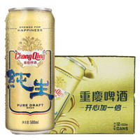 ChongQing 重慶啤酒 重庆啤酒纯生500ml*12罐整箱听装精选麦芽拉格9度