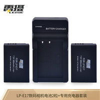雷摄 LEISE LP-E17数码相机电池+便携充电器两电一充套装 适用于：佳能EOS M3 750D 760D ()