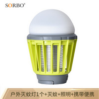 硕而博  SB-6057LV 绿色  多功能照明灭蚊灯可随身携带 全身可水洗防水灭蚊灯