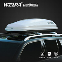 韦帕（WEIPA）车载旅行箱 英菲尼迪FX50 QX70车顶行李箱QX80 EX35汽车车顶行李箱架