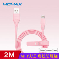 摩米士MOMAX苹果MFi认证数据线面条线原装芯片充电线适用iPhoneXSMax/XR/X/8/7/6splus手机ipad等 2米粉色