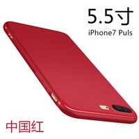 悦可（yueke）苹果8plus/7plus手机壳 iphone8plus/7plus保护套磨砂 全包防摔软壳-中国红-5.5英寸