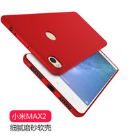 悦可（yueke）小米MAX2手机壳保护套 磨砂外壳 防摔壳适用于小米 max2-红色