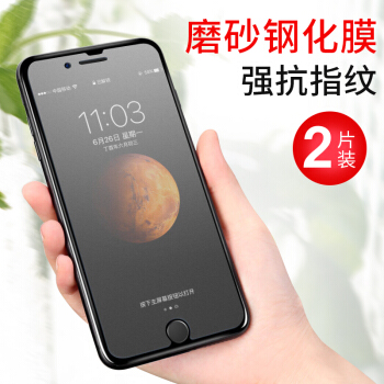 Smorss iPhone 8Plus/7Plus磨砂钢化膜 苹果7Plus/8Plus手机膜 高清玻璃钢化膜 非全屏