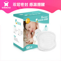 新妙（Xinmiao）防溢乳垫 一次性乳贴隔奶垫溢奶垫防漏 柔软超薄透气100片装