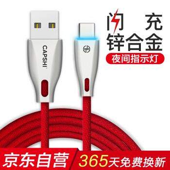 凯普世 Type-C数据线 安卓手机快充线充电器线 适用华为P30/Mate20Pro/荣耀10小米89/vivo X27 红色1.2米