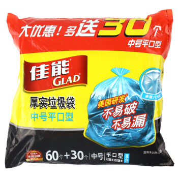 佳能（Glad）厚实 加厚 平口垃圾袋 清洁袋中号FTB4+FTB9（45cmx50cmx90个）