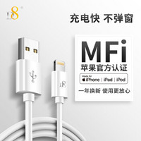 D8 苹果原装苹果MFI认证iphone5s/6s/7Plus/8/ipad8/X/XS/XS Max/XR数据线 手机USB充电线 极速充电1米白色