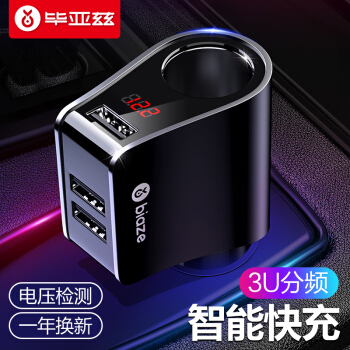 毕亚兹 车载充电器 车充点烟器 MC12黑色 3.1A 三USB一拖三智能输出 自动分流 LDE数显电压检测