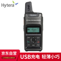 海能达（Hytera）TD370 商业数字对讲机 可USB充电 2000mAh锂电池