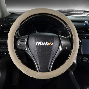 牧宝MUBO 经典纯色真皮汽车方向盘套把套 透气吸汗防滑 WZS-1701 米色 M号