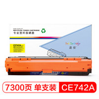 盈佳CE742A 黄色硒鼓 307A 适用HP CP5225 CP5225n CP5225dn 佳能LBP9100 9500C 9600C-商专版