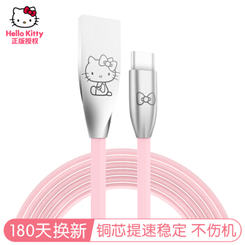 Hello Kitty Type-C数据线 卡通手机充电线 适用于美图M8S/三星S8/华为P10/Mate10/荣耀9 2米