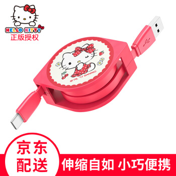 Hello Kitty type-c数据线 卡通伸缩手机充电线 适用于三星S8/华为P10/Mate9/荣耀V8/乐视/小米 小清新