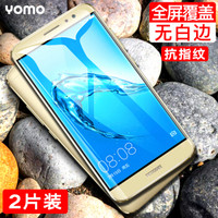 YOMO 华为麦芒5钢化膜 手机贴膜 保护膜 全屏覆盖防爆玻璃贴膜 全屏幕覆盖-金色