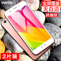 YOMO OPPO A57钢化膜 手机贴膜 保护膜 全屏覆盖防爆玻璃贴膜 全屏幕覆盖-白色