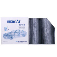 科德宝(micronAir)每刻爱多效空调滤芯空调滤清器原厂除甲醛PM2.5CF053(奥迪A6L(C7)/A7/A8(4H))