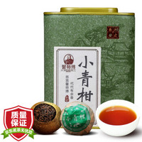 馨师傅 茶叶 新会小青柑 柑普茶 普洱茶熟茶 120g