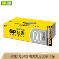 超霸（GP）5号碳性电池干电池60粒装 适用于闹钟/遥控器/手电筒/收音机等 五号AAR6P