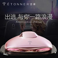 途雅（ETONNER）汽车香水 车载座式香水 玫瑰香型 粉色瓶 金属版合金材质 出逃卡马洛