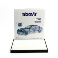 科德宝(micronAir)空调滤芯汽车空调滤清器PF105(比亚迪F3/F3R/G3/花冠/远景/帝豪EC8/EC7/瑞虎)