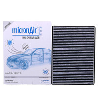 科德宝(micronAir)每刻爱多效空调滤芯空调滤清器原厂除甲醛PM2.5CF035(科帕奇/欧宝安德拉)厂家直发