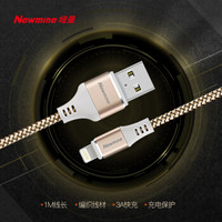 纽曼（Newmine）苹果数据线 iphoneXS/MAX/XR/8/7/6/plus/5数据线/充电线/iphone编织线 1米 金